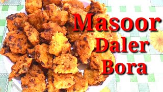 Daler Bora।Musoor Daler Bora।Masoor Dal Bora Recipe। মচমচে ডালের বড়া।How to make Daler Bora Recipe। [upl. by Ennahgem]