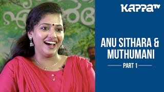 Anu Sithara amp Muthumani about Ramante EdanthottamPart 1  I Personally  Kappa TV [upl. by Giltzow731]