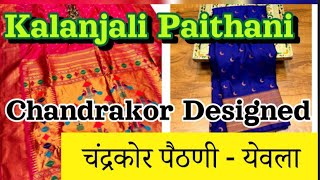 Kalanjali Paithani♥️ चंद्रकोर पैठणी trending paithani saree viralvideo viralshort yeola [upl. by Tung]