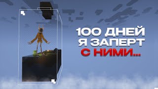 Я ВЫЖИЛ 100 ДНЕЙ С ХОРРОР СБОРКОЙ В БУТЫЛКЕ [upl. by Ynafit]