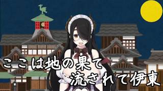 初っ端公式番組煽りをくらい地獄伊東の使者と化す伊東ライフ【郡東つねる伊東ライフ因幡はねる郡道美玲天開司雀魂Vtuber切り抜き】 [upl. by Ativ323]