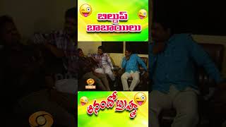 Anando Bramha  Dharmavarapu Subramanyam  Comedy Scenes [upl. by Haliak304]