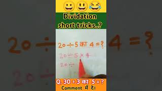 Dividation करने का सबसे आसान तरीका है। ll maths question ll 📚💥📚💥📚ll viralvideoshortvideo trending [upl. by Guerin661]