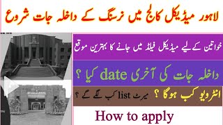 Institute of Nursing CMH Medical College Lahore Admission Open 20242025 [upl. by Llerihs262]