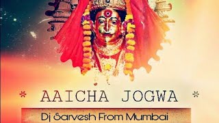 AAICHA JOGWA AARADHI STYLE DJ SARVESH MUMBAI [upl. by Dolorita315]