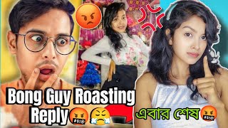 The Bong Guy Roasting Reply 🤬😤 এবার শেষ 🤬😤 [upl. by Eiddal]