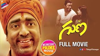 Guna Telugu Full Movie  Kamal Haasan  Roshini  Rekha  Ilayaraja  Telugu FilmNagar [upl. by Naesyar]