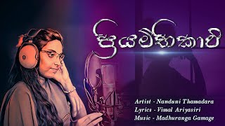 Priyambhikawi  ප්‍රියම්භිකාවී  Official Music Video  Nanduni Thamadara [upl. by Vierno]