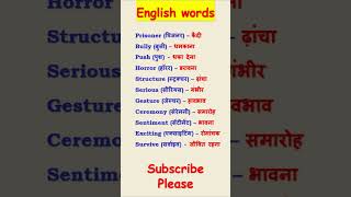 Class  17 Word Meaning  Vocabulary  Daily use English words words viralvideo short [upl. by Bathelda]