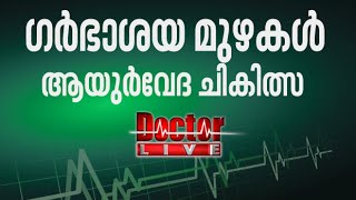 Fibroid Uterus Ayurveda Treatment  Doctor Live 3 Feb 2016 [upl. by Euphemiah883]