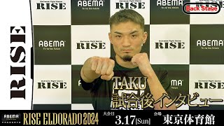 TAKU 試合後インタビュー ABEMA presents RISE ELDORADO 2024 ｜2024317【OFFICIAL】 [upl. by Fabian]