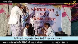 नाव्हा तांडाUttam Maharaj kherwadi Banjara Bhajan Gor jhankar YouTube channel [upl. by Nauquf]