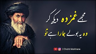 Mujy Ghamzada Dek Kar Wo Yeh Bolay  Sufi Kalam  Qawwali  Akhter Shareef Aroop Waly  Sufism [upl. by Frayda408]