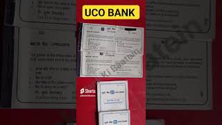 uco bank passbook  uco bank checkbook apply  uco bank ka  uco bank mein [upl. by Emmett]