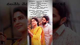 Priyathama Priyathama Song Lyrics  MAJILI shorts song music telugulyrics trending songlyrics [upl. by Oicirtap189]