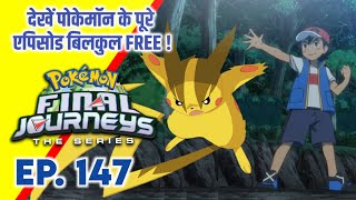 Pokemon Final Journeys Episode 147  Ash Final Journey  Hindi [upl. by Dunston749]