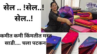 Pure silk Narayan path sale offer what’s app on 7498428744 paithani [upl. by Sitof648]