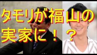 ブラタモリでタモリが衝撃告白！「長崎に行くと福山雅治の実家に連れて行かれる」 [upl. by Giana]