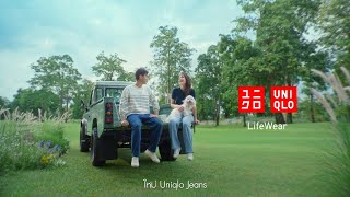 ใหม่ Uniqlo Jeans ทำอะไรก็นุ่มสบาย [upl. by Pearlman]