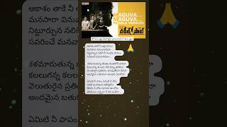 Maguva Maguva Female Version Lyrics In Telugu  Vakeel Saab TeluguSongLyricsInTelugu TeluguLyrics [upl. by Granoff]