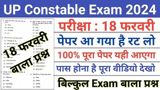 UP Police Constable 18 February 2024 full paper solution answer keyUP Police 18 Feb gk paper 2024 [upl. by Bibah]