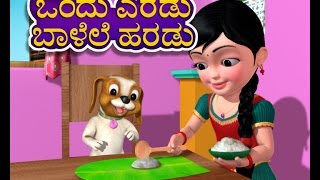 Ondu Eradu Balale Haradu Kannada Rhyme for Children [upl. by Wilmott]