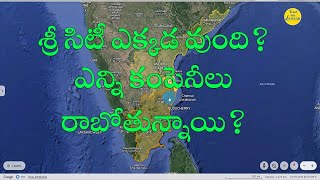 Sri City Details in Andhra Pradesh  Andhra Developments [upl. by Attennaej617]