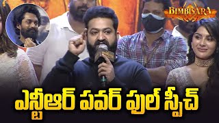 NTR Powerful Speech Bimbisara Pre Release Event  NTR Speech  SumanTV Vijayawada [upl. by Llerrehc]