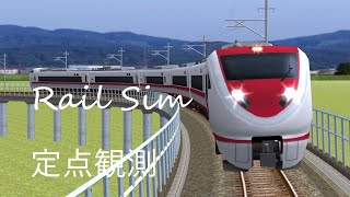 Train View RailSim II kbuid 架空鉄道 定点観測 [upl. by Rovit]