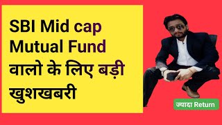 Sbi Magnum mid cap mutual fund complete analysis For 2024 Best mid cap mutual fund [upl. by Dickman]