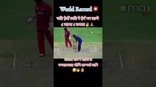 Ds airee nepalicricketnews cricketlover nepalicricketnewstoday [upl. by Nasia]