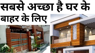 HPL Sheets vs ACP Sheets  Price 2023 Which is Better for your Home  आपके लिए कौन सा फायदेमंद है [upl. by Isac]