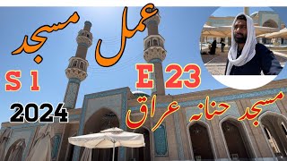 Masjid e Hinanah 2024  Session 1 Episode 23  Kufa Iraq  Travel with Parvez [upl. by Hanfurd]