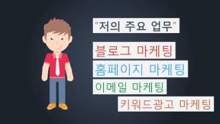 직업소개용 포트폴리오 동영상 PPT템플릿 [upl. by Anivlac24]