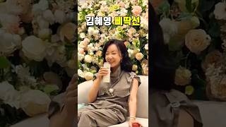 노래하기전 물마시기 필수 김혜영 삐딱선 김혜영삐딱선 [upl. by Eicats]