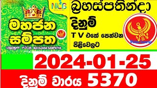 Mahajana Sampatha 5370 20240125 Lottery Results Lotherai dinum anka 5370 NLB Lottery [upl. by Eelibuj200]