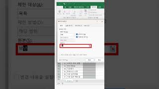 엑셀에서 목록상자 만들기 Excel 엑셀 칼퇴 직장인 [upl. by Okimat]