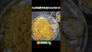 Veg Biryani test Gone wrong😠Veg ବିରୀୟାନି ମନ ଖରାପ କଲା food foodie odiablogger biriyani shorts🔥 [upl. by Einnhoj]