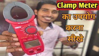 how to use clamp meter in hindi  benefit of clamp meter [upl. by Agemo]