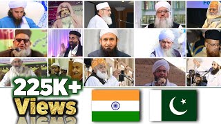 Ulama e kiram India amp Pakistan  sohbat allah walon ki Naat  ulama e deoband  RAHEHIDAYAT8421 [upl. by Eycal]