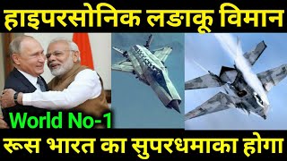 World First Hypersonic Jet India Russia Relations [upl. by Adnilim854]