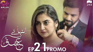 Inteha e Ishq  Episode 21 Promo  Hiba Bukhari amp Junaid Khan  Presented By NISA Cosmetics  C3B2O [upl. by Artemisia]