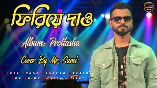 ফিরিয়ে দাও আমার প্রেম  Firiye Dao  Cover By Mr Sami  Album Prottasha  Band Miles  Stage Show [upl. by Ibmat]