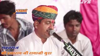 Rajasthani New Bhajan 2017 Purab ji Ghode Re Asvari Setan Singh Rajpurohit FULL HD VIDEO [upl. by Auqinahs]