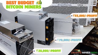 Buy Crypto Mining Machine In India  cheapest crypto miner india  mining rig setup india [upl. by Yzzo]