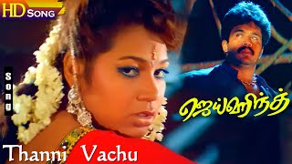 Thanni Vachu HD  Malgudi Subha  Vidyasagar  Arjun  Ranjitha  Jaihind  Tamil Love Hits [upl. by Ias]