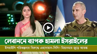 আজকের সমরাস্ত্র ও প্রতিরক্ষা বিষয়ক বুলেটিন ১৫০২২৪ [upl. by Nalyk]