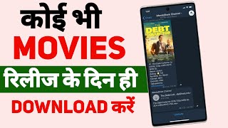 Telegram movie download channel Hindi 2024  Best movie download Telegram channel in Hindi [upl. by Nasas]