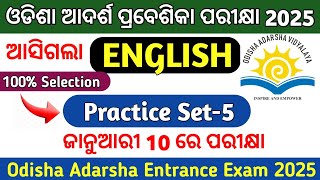 ଆସିଗଲା ଆଦର୍ଶ ପରୀକ୍ଷା 2025 practice set5odisha adarsha vidyalaya online classOavs Exam 2025 [upl. by Glad652]