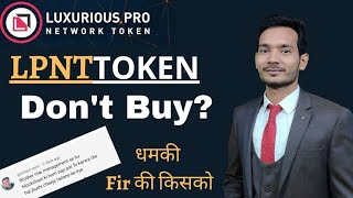 LPNT token  Lpnt scam alert  lpnt cryptocurrency in hindi  lpn token kya hai [upl. by Auqenehs]